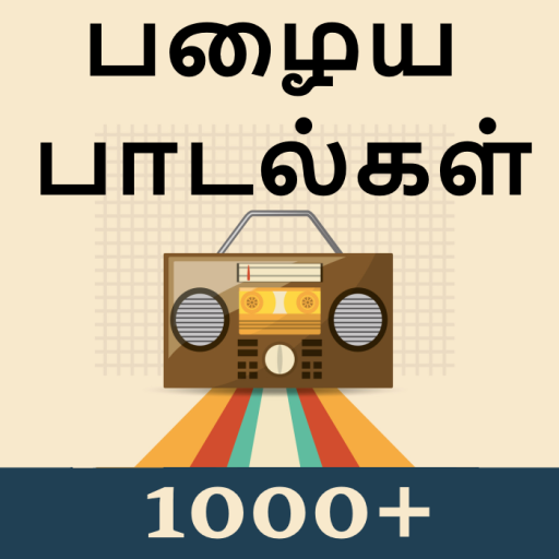 Tamil Old Songs icon
