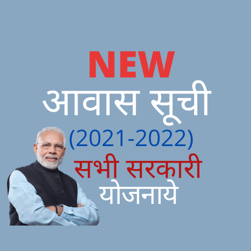 [SarkariMadad]आवास,शौचालय,PM Kisan,Job card list.. icon