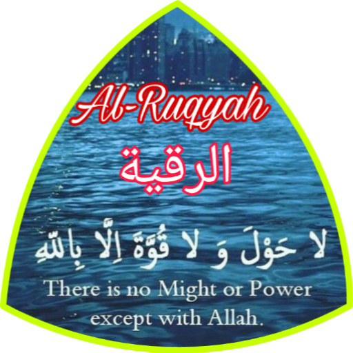 ikon Al-Ruqyah الرقية