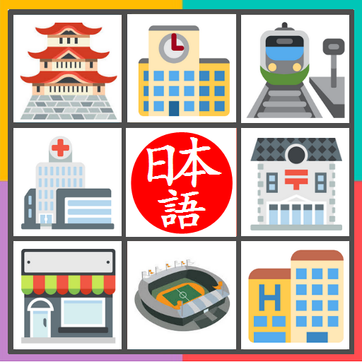 Japanese Doko Quiz (Japanese Learning App) icon