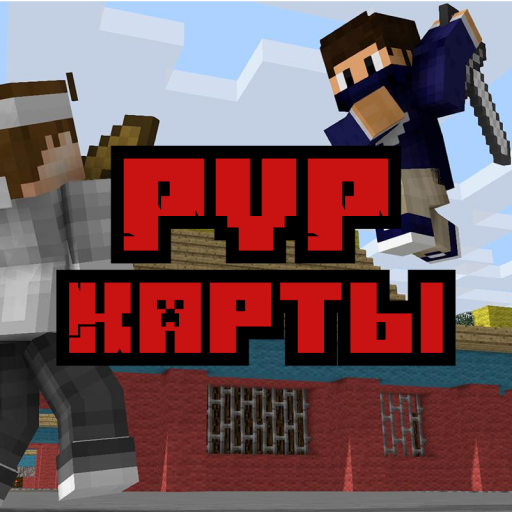 PvP карты для Майнкрафта. Лучшие ПвП арены в MCPE иконка