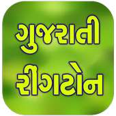 Gujarati Ringtone - All Singer Collection on 9Apps