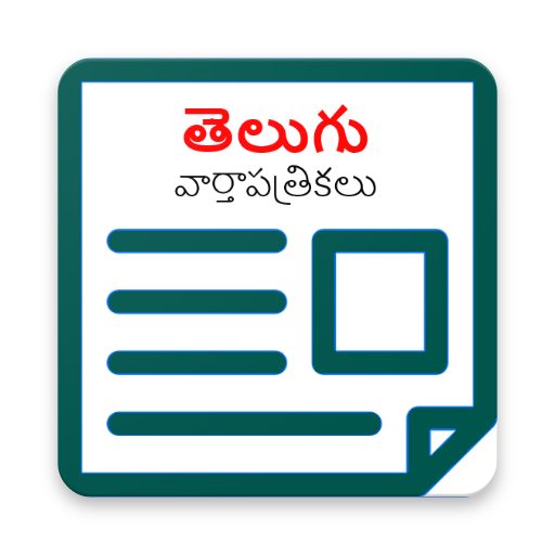 Hub of Telugu daily new papers online icon
