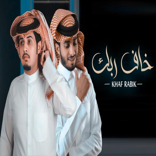 Shaila Khaf Rabk without Net icon