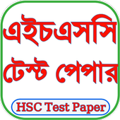 HSC test paper all subject icon