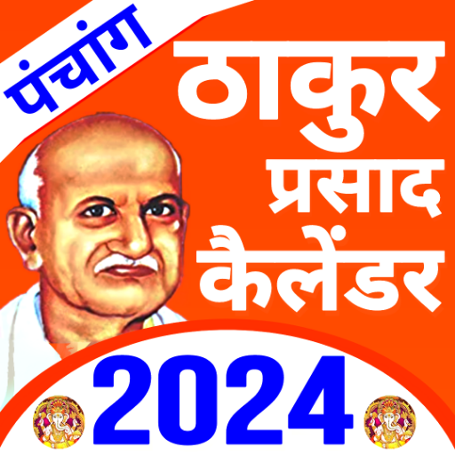 Thakur Prasad Calendar 2024 icon