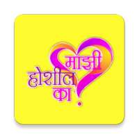 New Marathi Sms Collection App