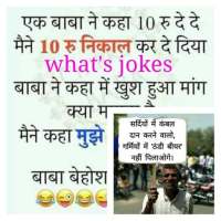 Whats Jokes--Funny Jokes And Sayari For All