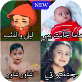 أفضل أغاني طيور الجنة icon