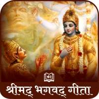 Shrimad Bhagavad Gita Hindi Audio भगवद् गीता हिंदी on 9Apps