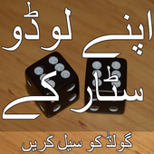 Sell Ludo Star Coins and Earn Money icon