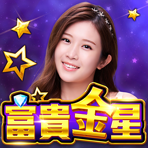 富貴金星 - 富貴女神雞排妹、老虎機、slots、拉霸、777、Casino icon