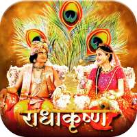 Radhe Krishna Video Status
