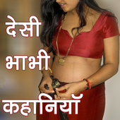Desi Bhabhi Sexy Stories icon