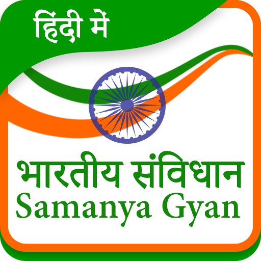 Indian Constitution Gk Hindi أيقونة