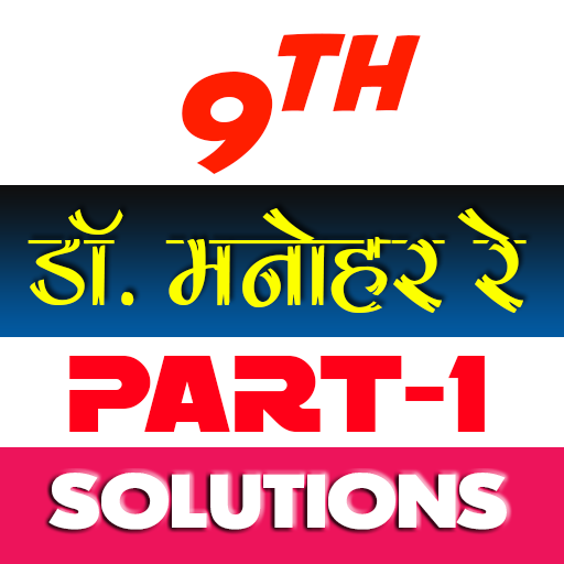 9th class math solution in hindi Dr Manohar part1 icon
