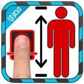 جهاز قياس الطول بالبصمة on 9Apps