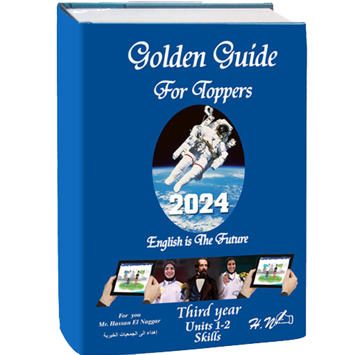 Hassan El Naggar Ebook आइकन