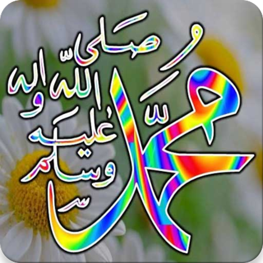 Muhammad (PBUH) Names - 99 icon