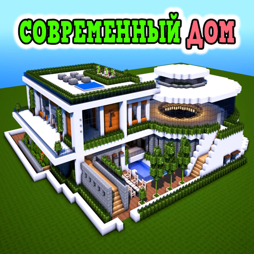 Современный Дом Карта Мод иконка