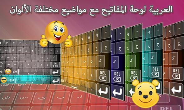 Easy Arabic Keyboard - Arabic English Keyboard screenshot 3