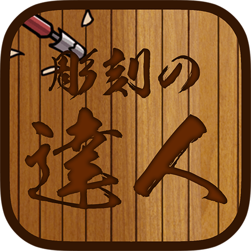 Master of sculpture icon