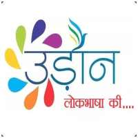 Udaan LokBhasha Ki on 9Apps