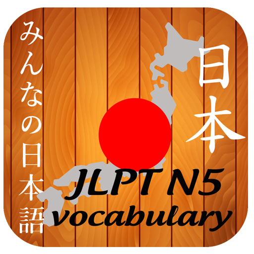 JLPT N5 Vocabulary icon