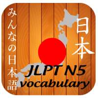 JLPT N5 Vocabulary on 9Apps