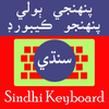 Sindhi Keyboard icon