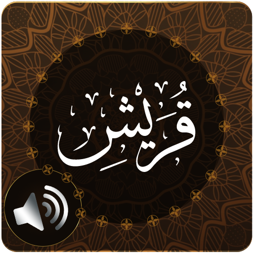 Surah Quraish Audio أيقونة