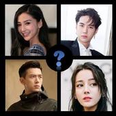 Chinese Actor and Actress Quiz icon