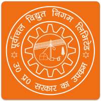 PuVVNL Transformer Replacement and Field Tracking on 9Apps