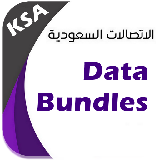 باقات الإنترنت اس تي سي icon