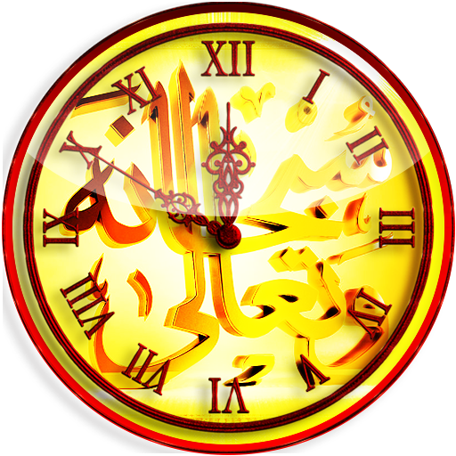 Allah Clock icon