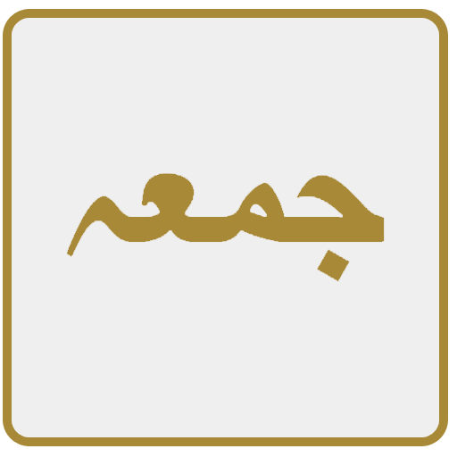 Jumma Mubarak App icon