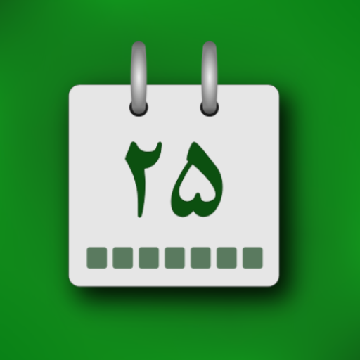 Persian Calendar icon