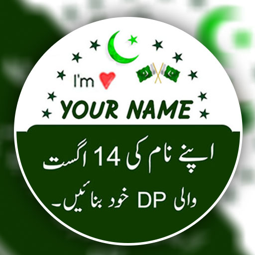14 August Name DP Maker 2024 icon
