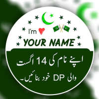 14 August Name DP Maker 2024