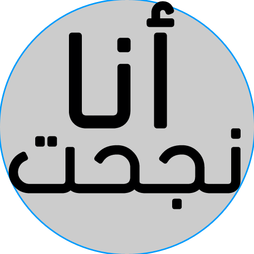 Calculez Votre moyenne scolaire أيقونة