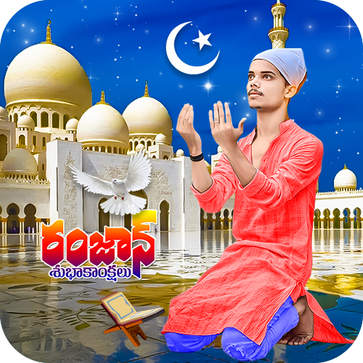 Eid al Adha Photo Frame icon
