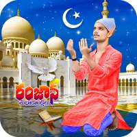 Eid al Adha Photo Frame on 9Apps