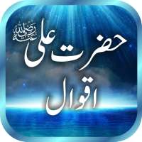 Hazrat Ali (RA) Quotes / Aqwal on 9Apps