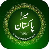 Mera Pakistan on 9Apps