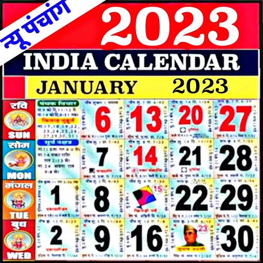 2023 Calendar - Shubh Calendar icon
