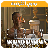 جديد محمد رمضان - إنساي -  Ramadan &amp; Lamjarred أيقونة