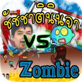 Ninja VS Zombie