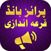 Prize Bond Draw Checker - Auto Notifier icon