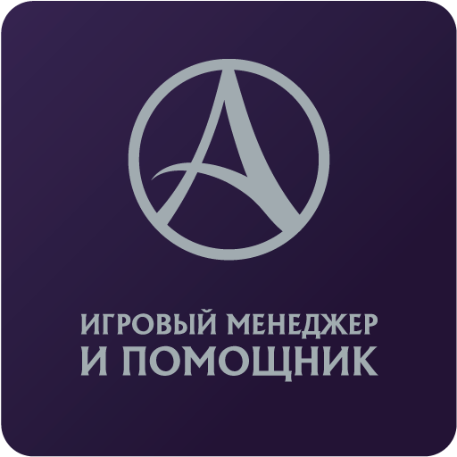 Помощник ArcheAge иконка