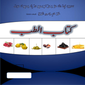Kitab Ut Tib icon